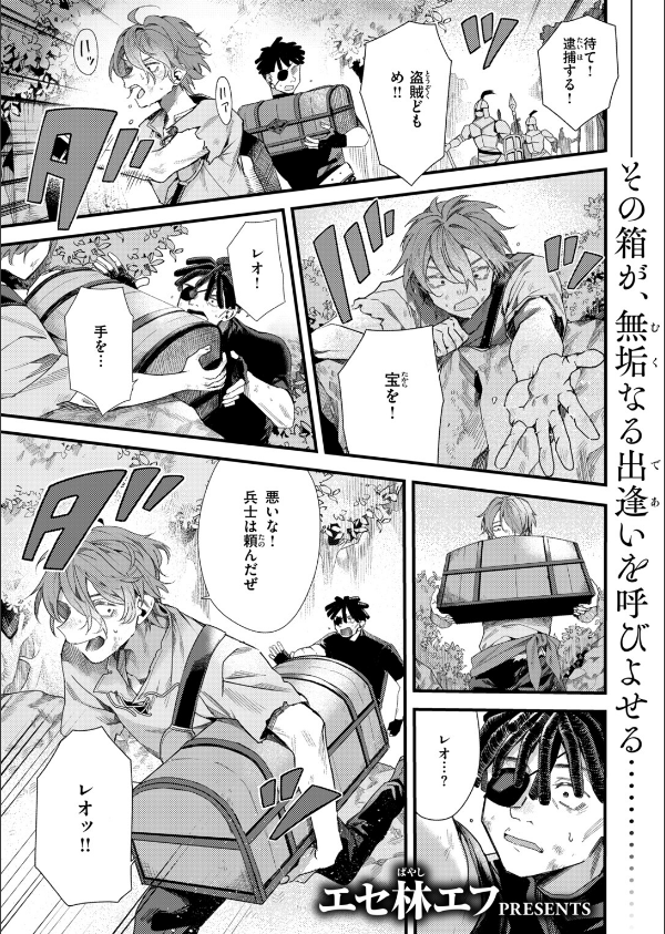 異世快楽天SELECTION 2026 AUTUMN_11枚目の画像